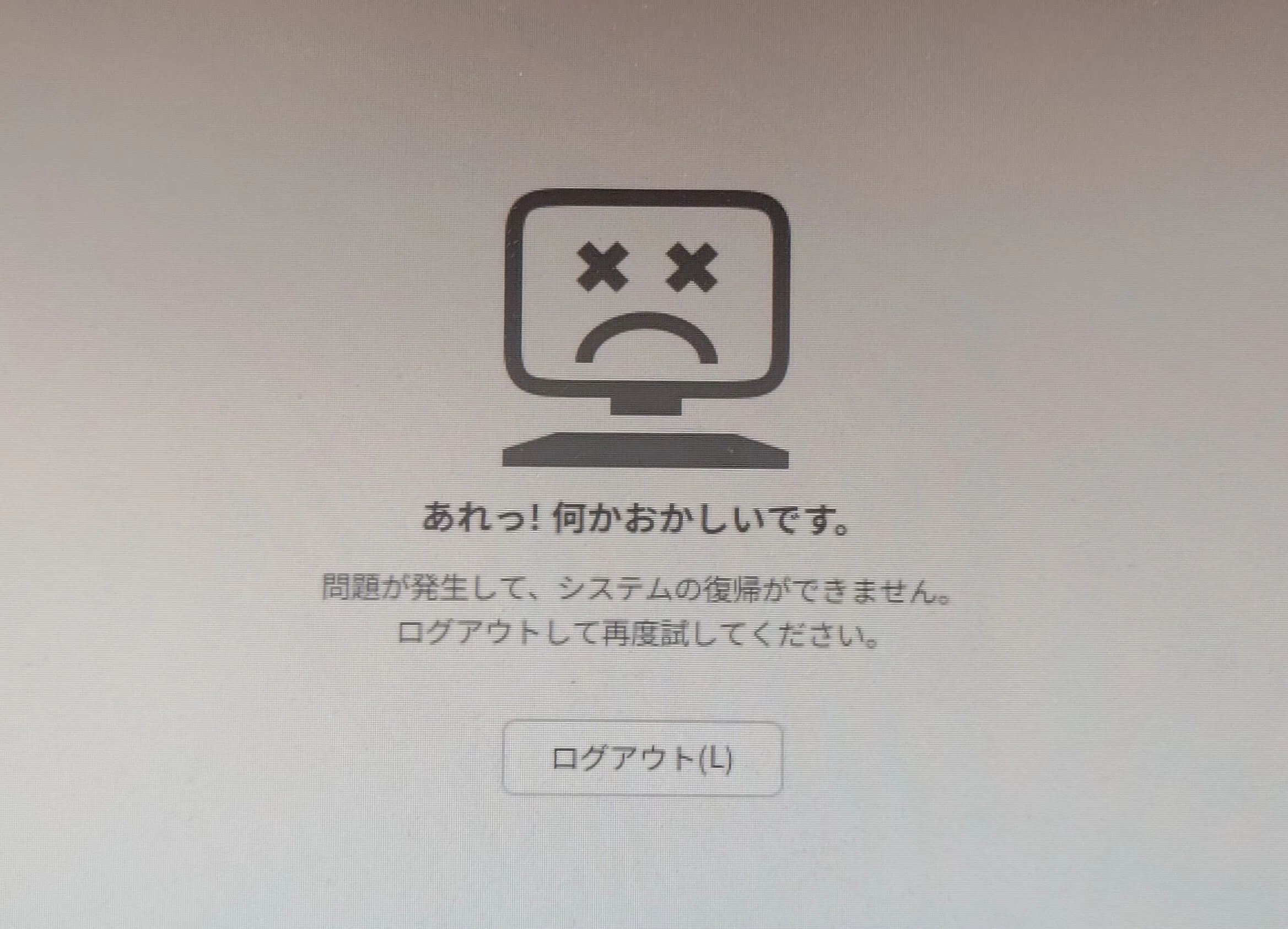 [Ubuntu 24.04] How to recover after a crash caused by changing the ...