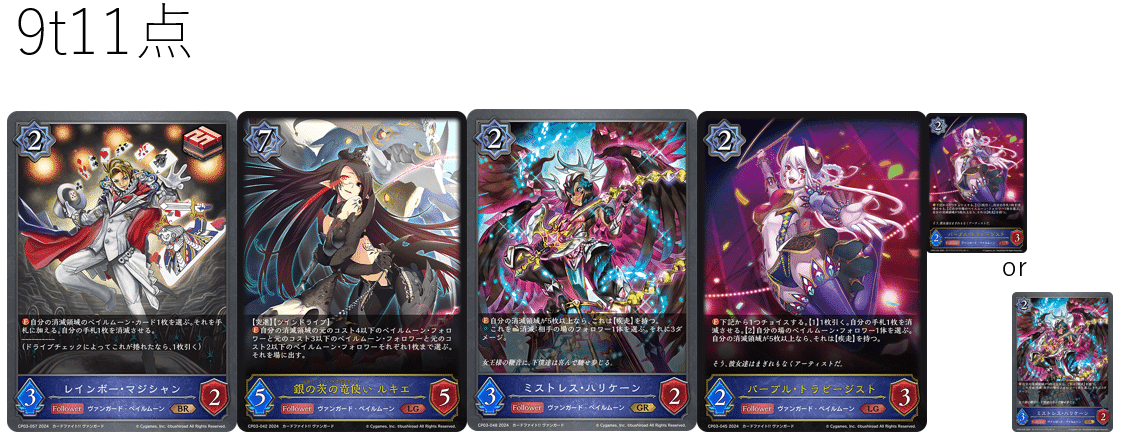 Shadowverse EVOLVE】ペイルムーンデッキ考察録-2024/6/13｜暇な昼間