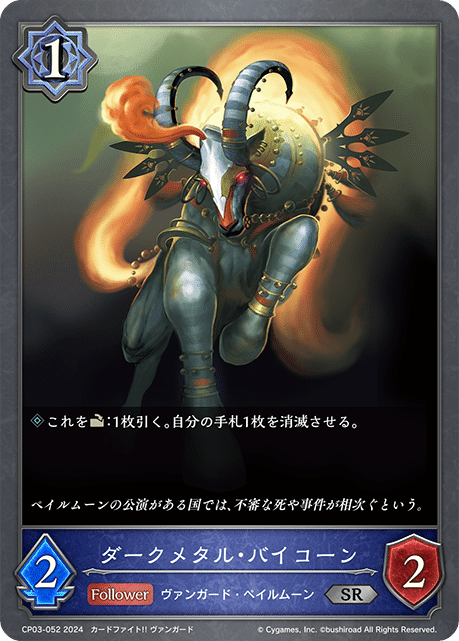 Shadowverse EVOLVE】ペイルムーンデッキ考察録-2024/6/13|暇な昼間 Shadowverse EVOLVE】ペイルムーンデッキ考察録-2024/6/13|暇な昼間