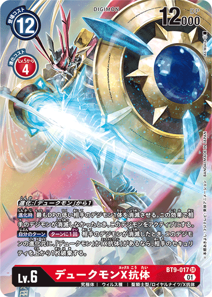 デジモンカード x抗体 pf 4枚 トリッドヴァイス キメ細かい digimon デジモンカード x抗体 pf 4枚 トリッドヴァイス キメ細かい digimon