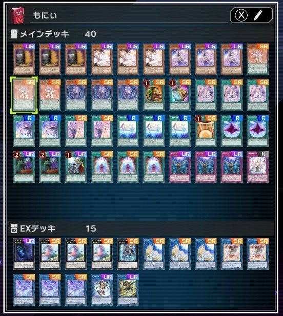 マスター1到達】MDヴァルモニカデッキのお話【マスターデュエル マスター1到達】MDヴァルモニカデッキのお話【マスターデュエル
