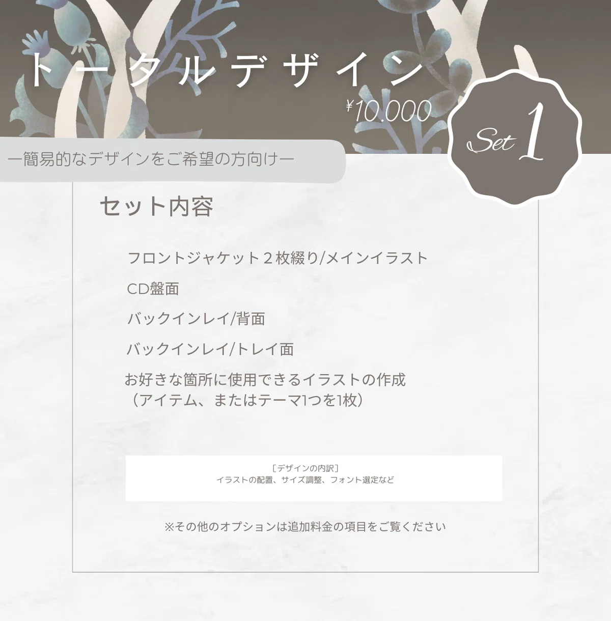 CDジャケットイラストのご依頼受付について｜akaiki_shiroimi
