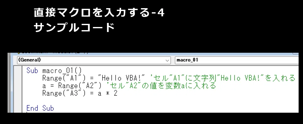 VBA Introduction-3/Cell Referencing and Assignment｜rock204