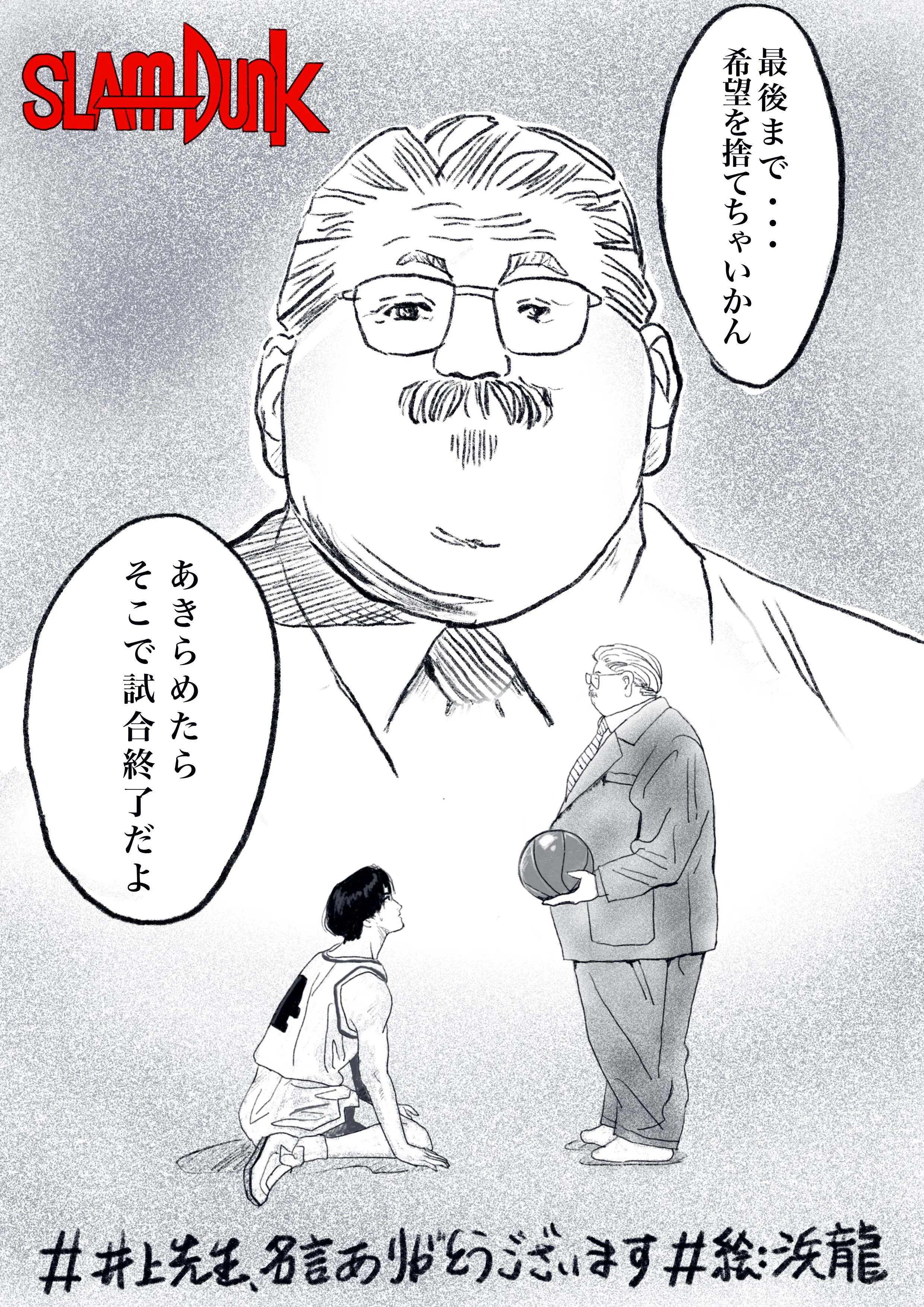 蚊取閃光 名台詞 何があっても俺はお前を置いて逃げるさ✨️ これはヤバい！上場企業社員がおススメする“マンガ名台詞”｜東証上場