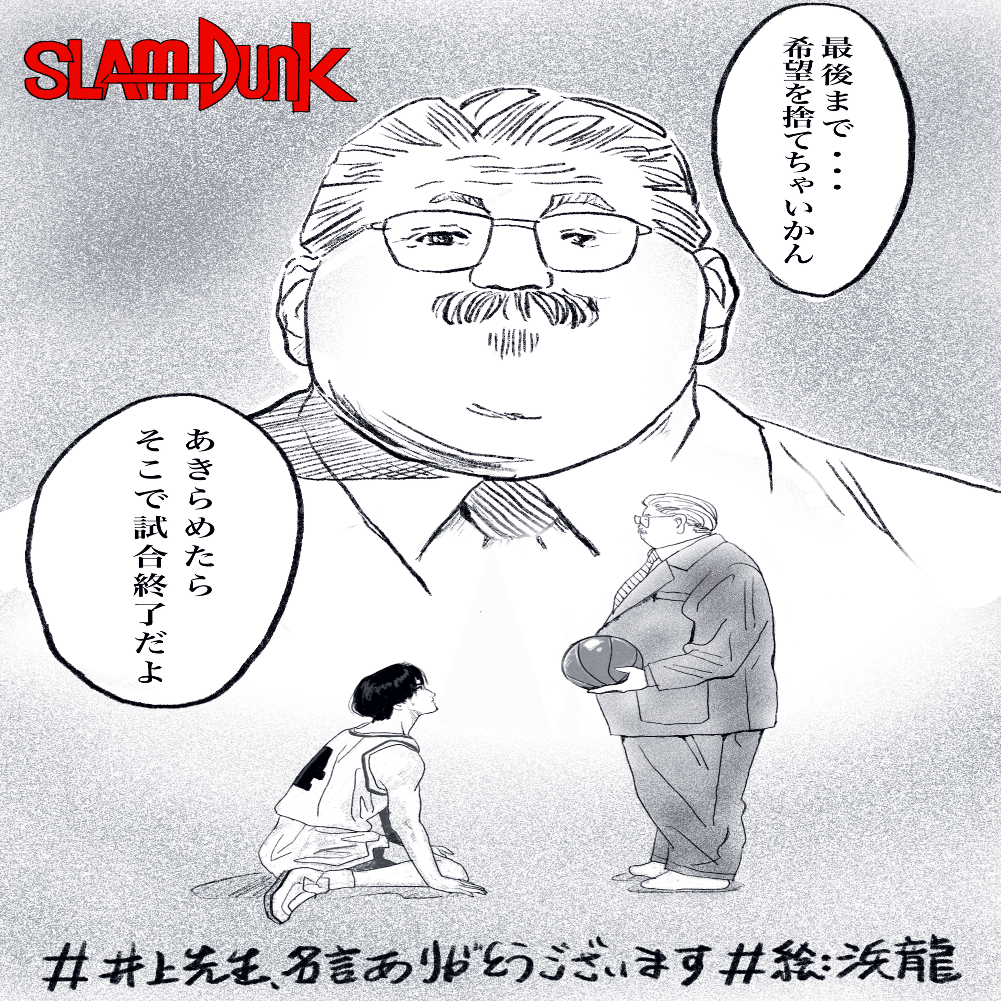 これはヤバい！上場企業社員がおススメする“マンガ名台詞”｜東証上場