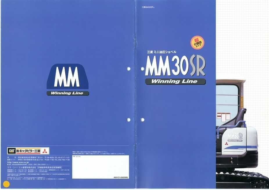 新キャタピラー三菱 MM30SR Winning Line 三菱 ミニ油圧ショベル
