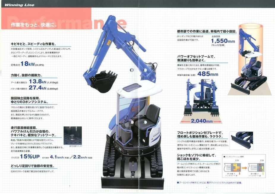 新キャタピラー三菱 MM30SR Winning Line 三菱 ミニ油圧ショベル｜建設