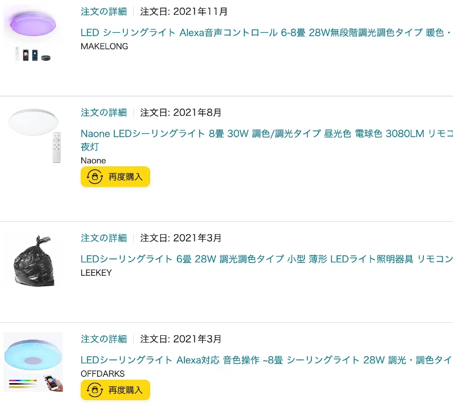 新生活のためにAmazonで買ったものが壊れまくる3年目【サクラ