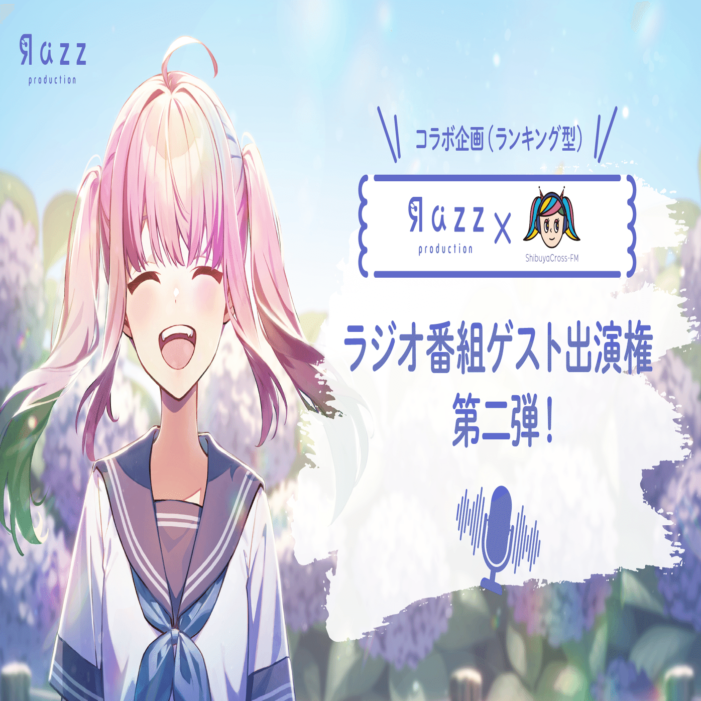 ラズイベvol.10 開催のお知らせ｜Razzプロダクション公式