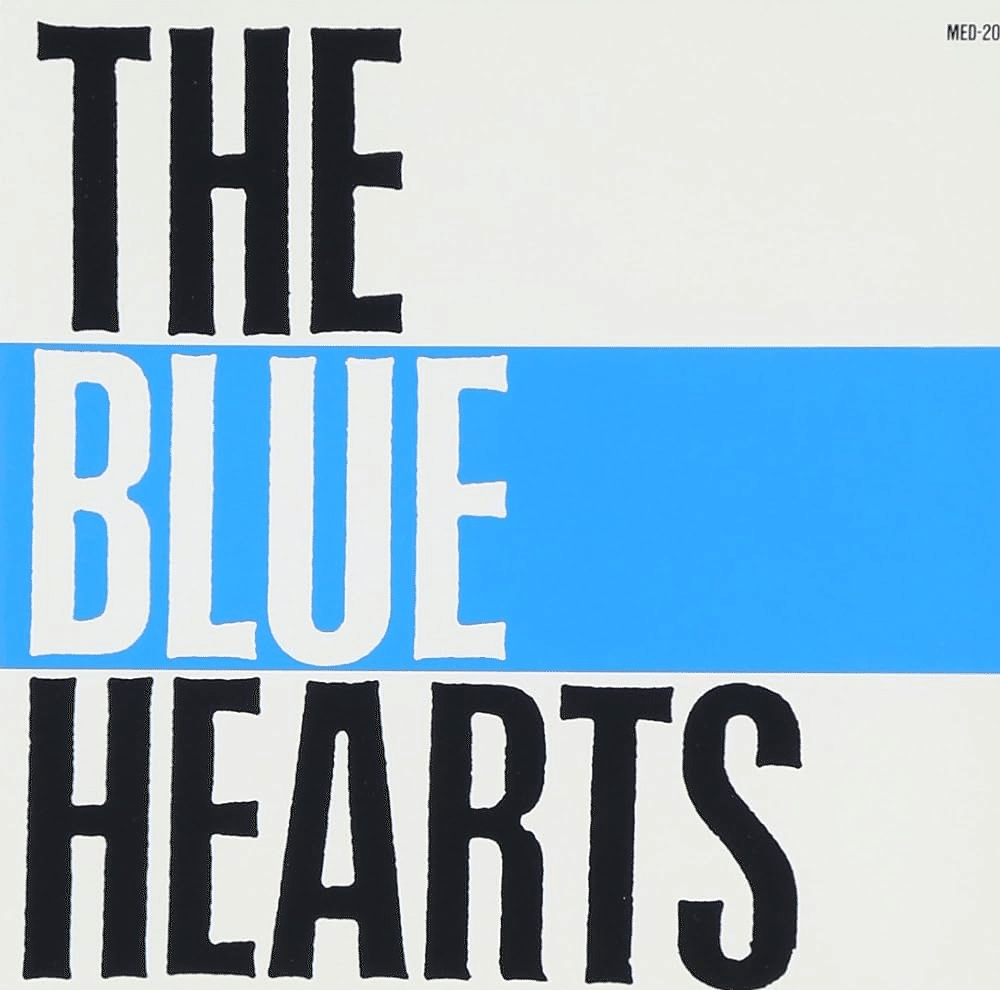 694 アルバム論42｜THE BLUE HEARTS / THE BLUE HEARTS（1987