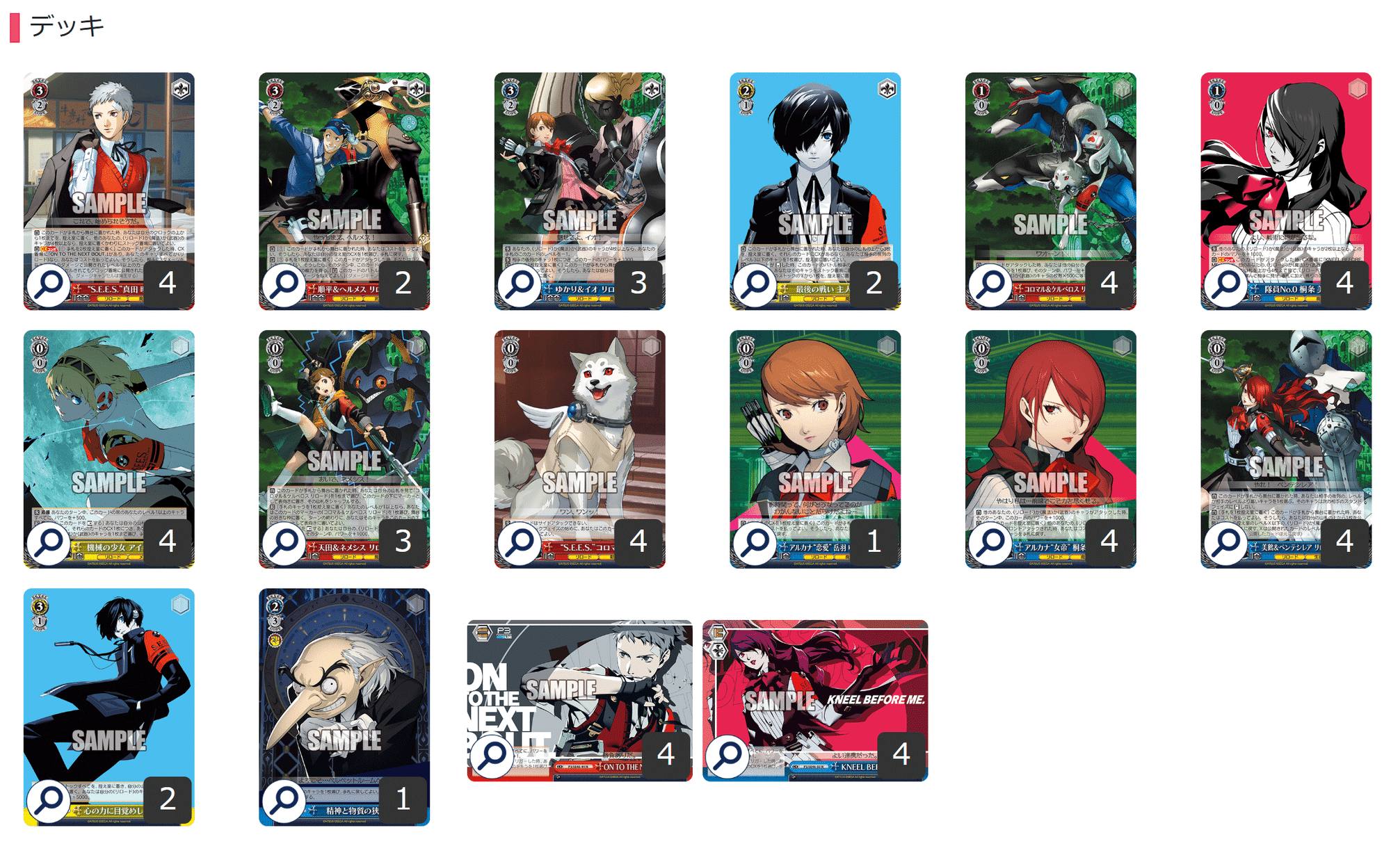 ビートダウン型ペルソナ3リロード門扉【構築雑記】|しむ ビートダウン型ペルソナ3リロード門扉【構築雑記】|しむ