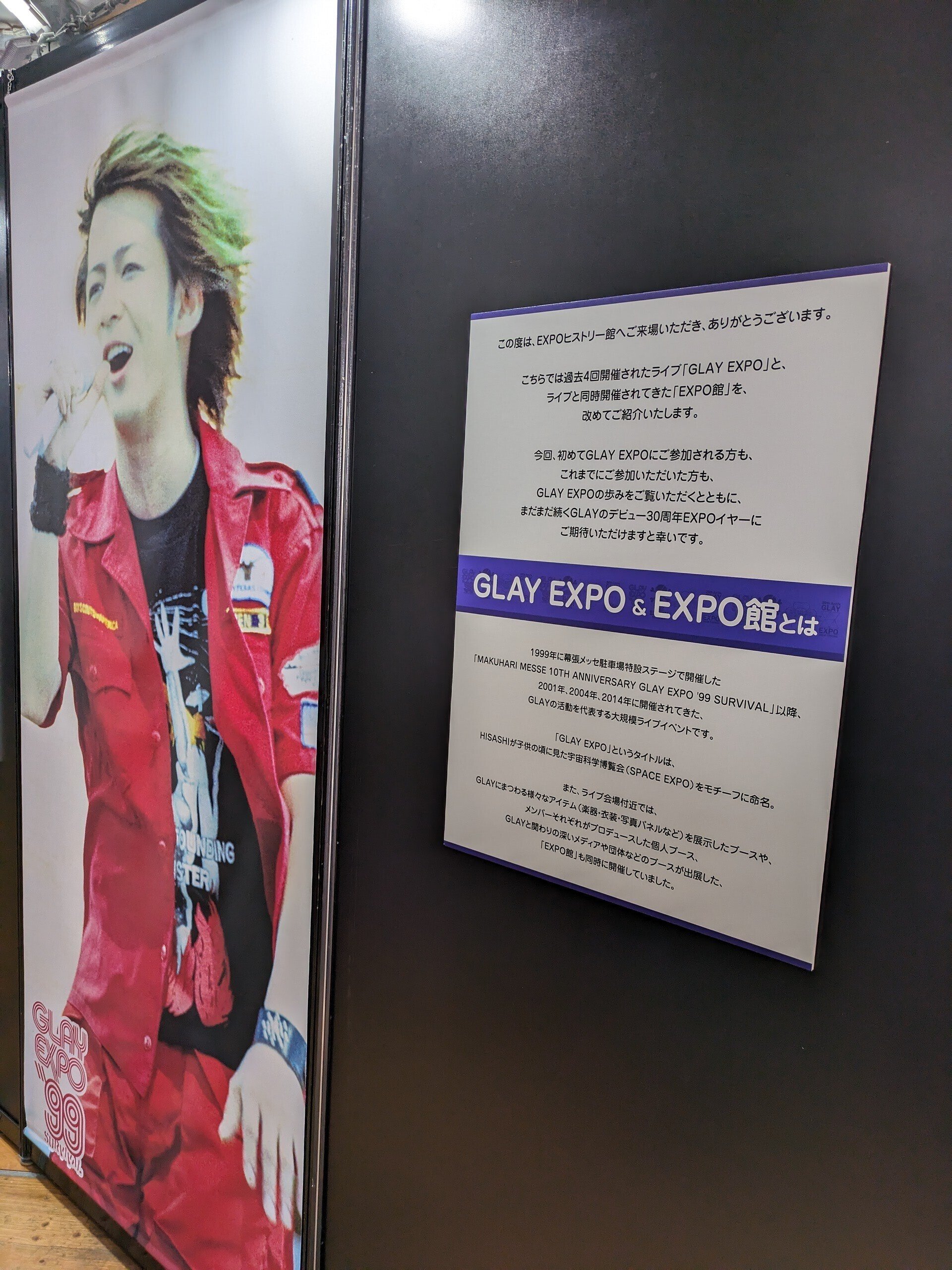 GLAY EXPO 2004 非売品シール