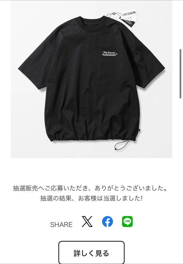 注意喚起】『スタイリスト私物 ennoy エンノイ』正規品と偽物の 注意喚起】『スタイリスト私物 ennoy エンノイ』正規品と偽物の