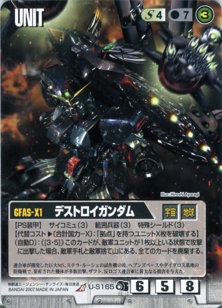ガンダムウォー17弾→18弾環境変化記事｜ガンダムウォー杯