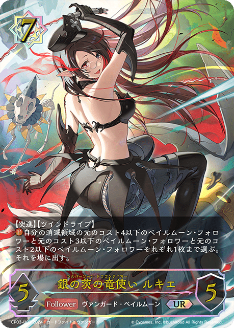 シャドウバースエボルヴ ペイルムーン フルプレ Shadowverse EVOLVE】ペイルムーンデッキ考察録-2024/6/19｜暇な昼間