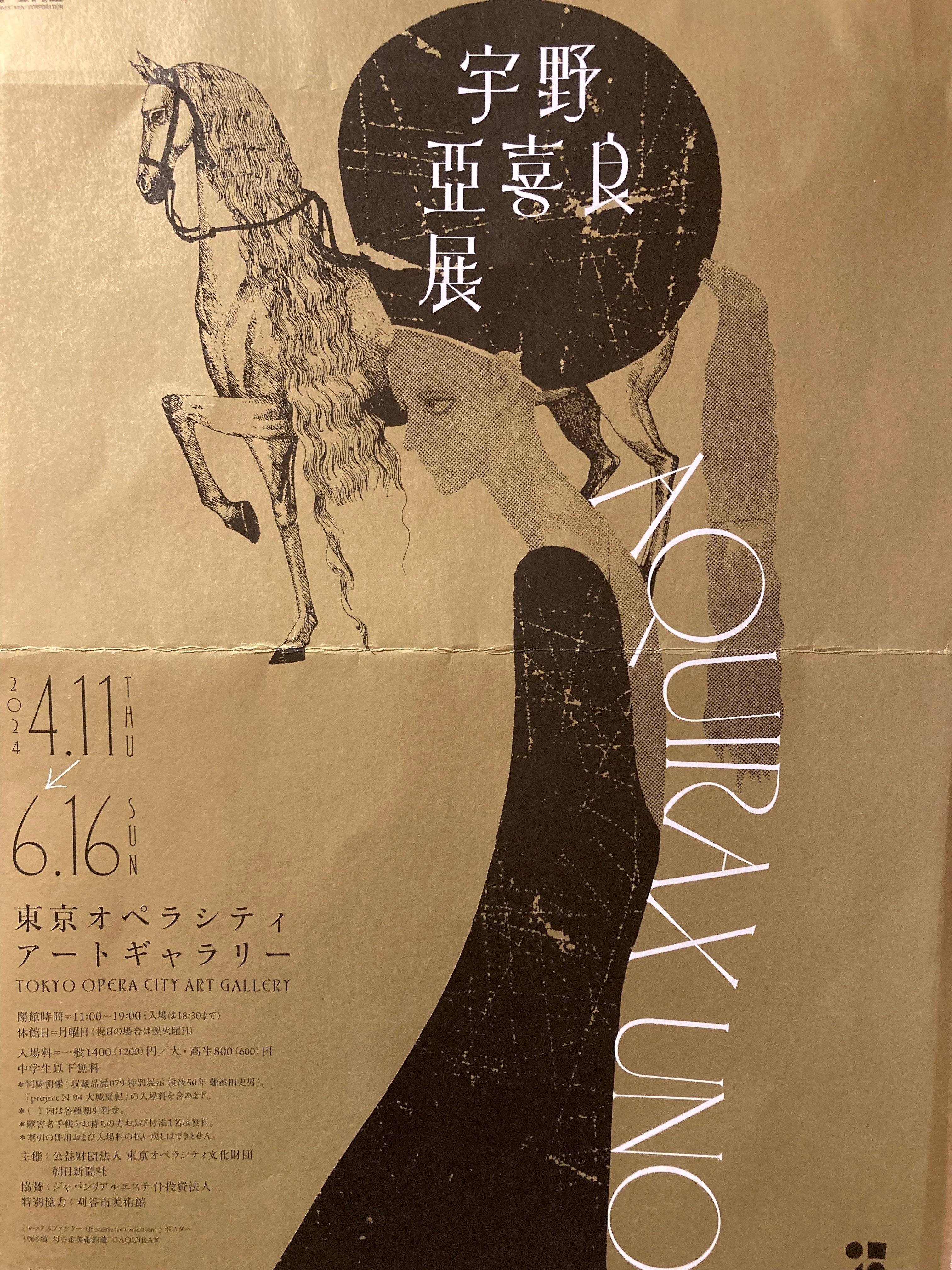 昔、穴が開くほど見ていたもの。｜ときた ゆう