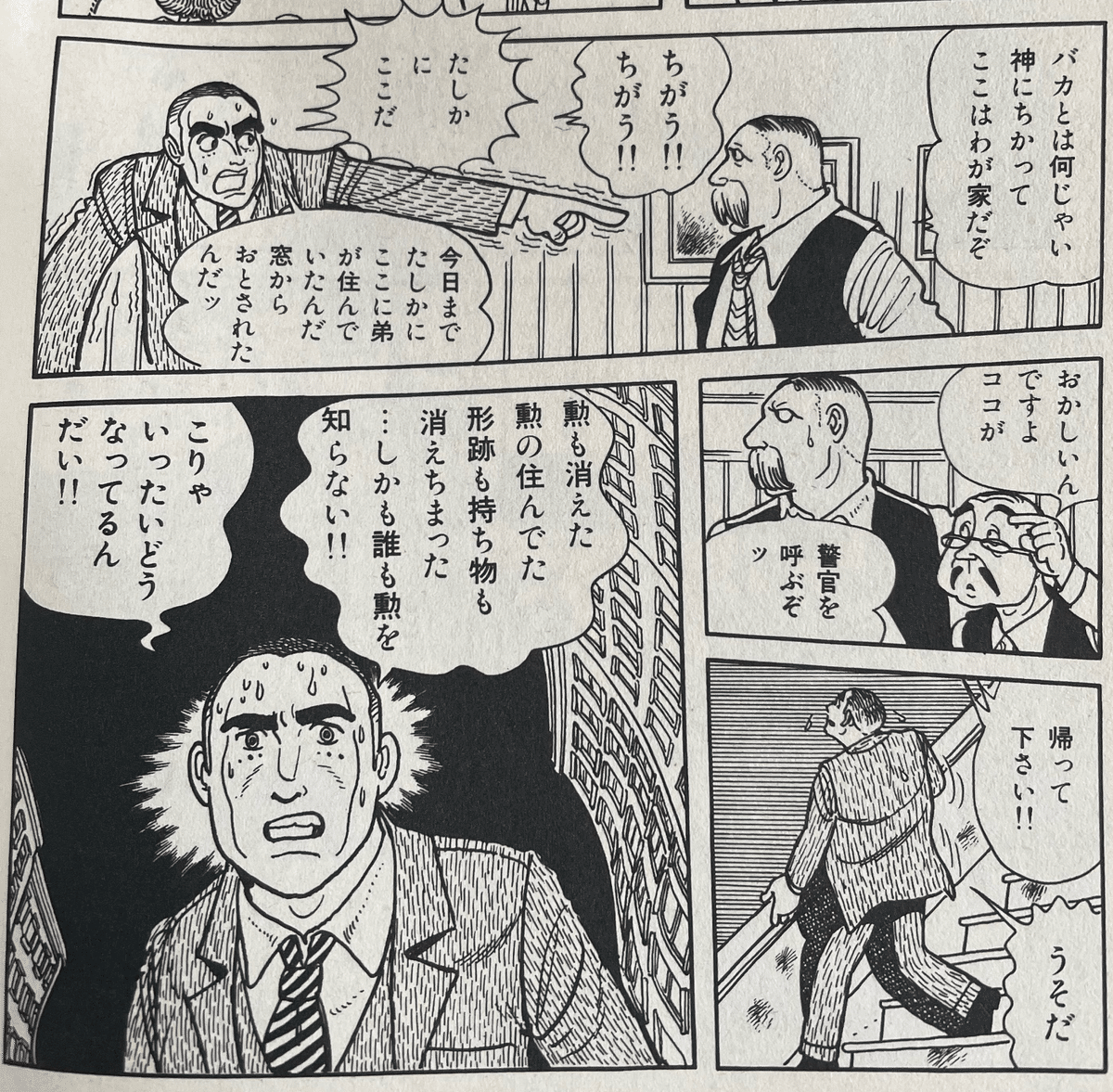 私を構成する5つのマンガ【手塚治虫編】｜手塚治虫全巻