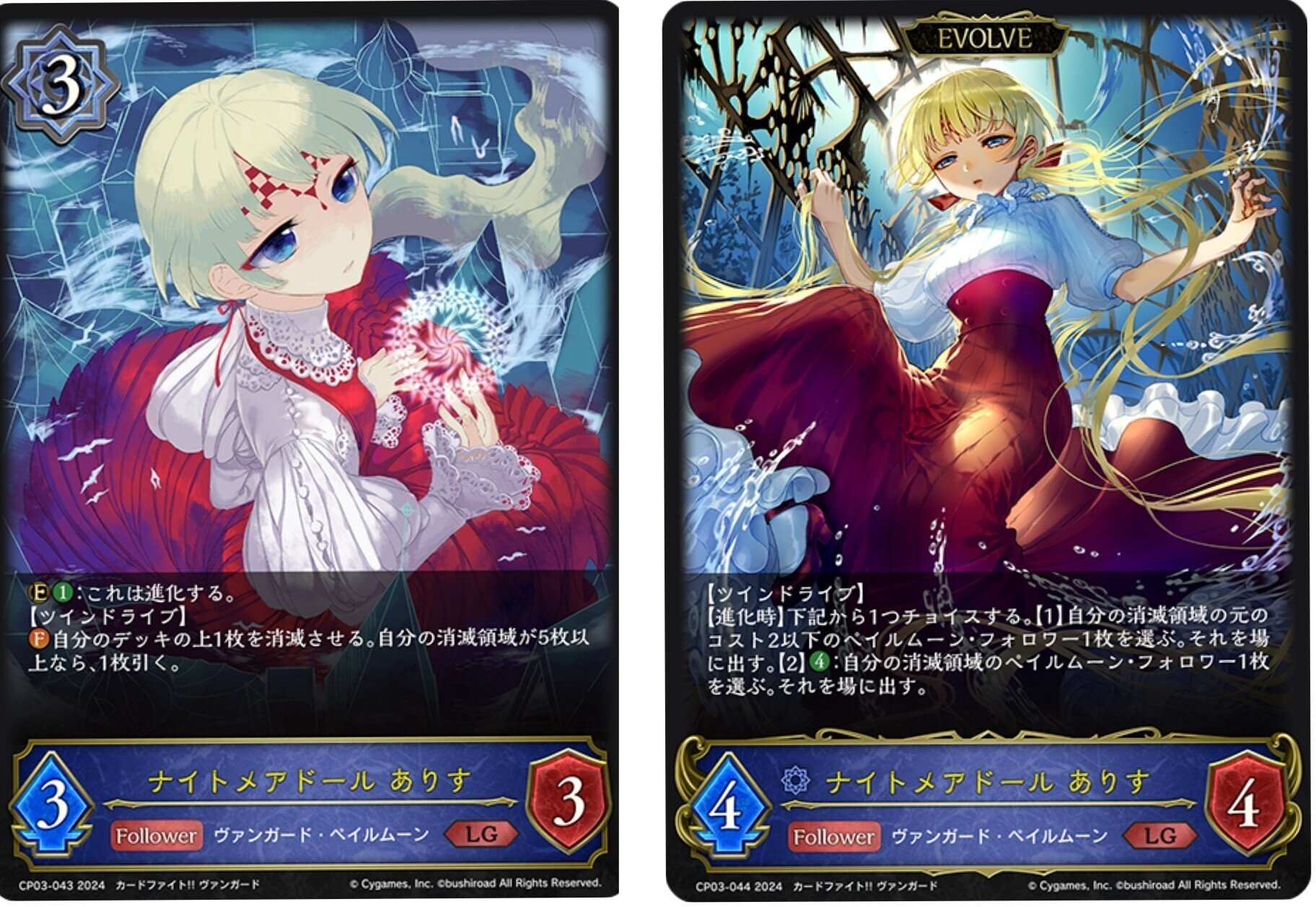 籠から溢れだす悪夢 ｜ 「カードファイト!! ヴァンガード」 TCG