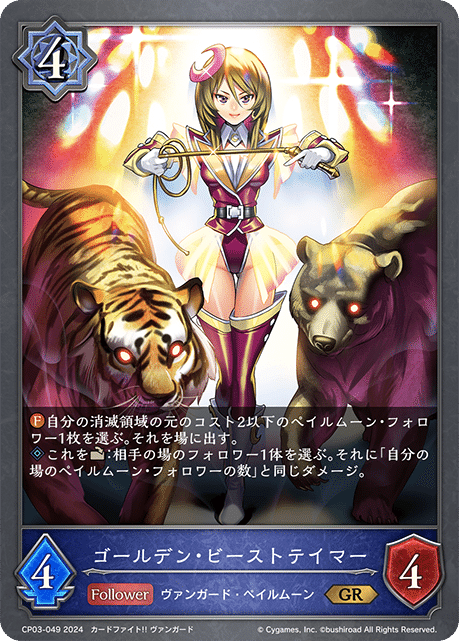 シャドウバースエボルヴ ペイルムーン フルプレ エボルヴ】VGコラボ・ペイルムーンの所感｜アルシ