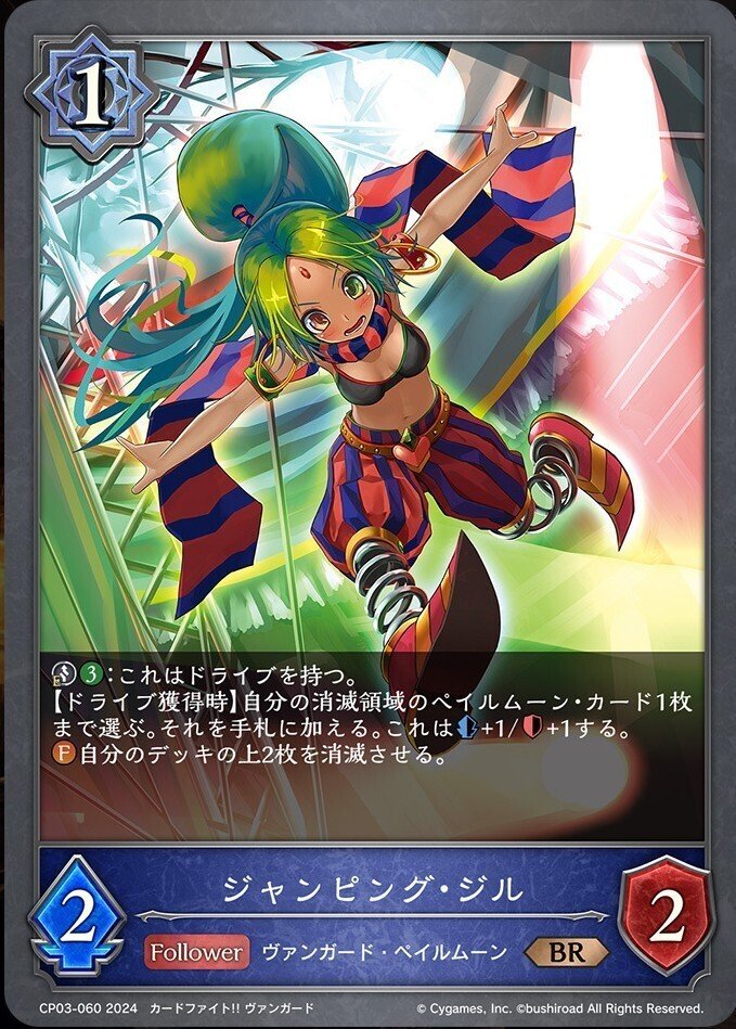 エボルヴ】VGコラボ・ペイルムーンの所感｜アルシ