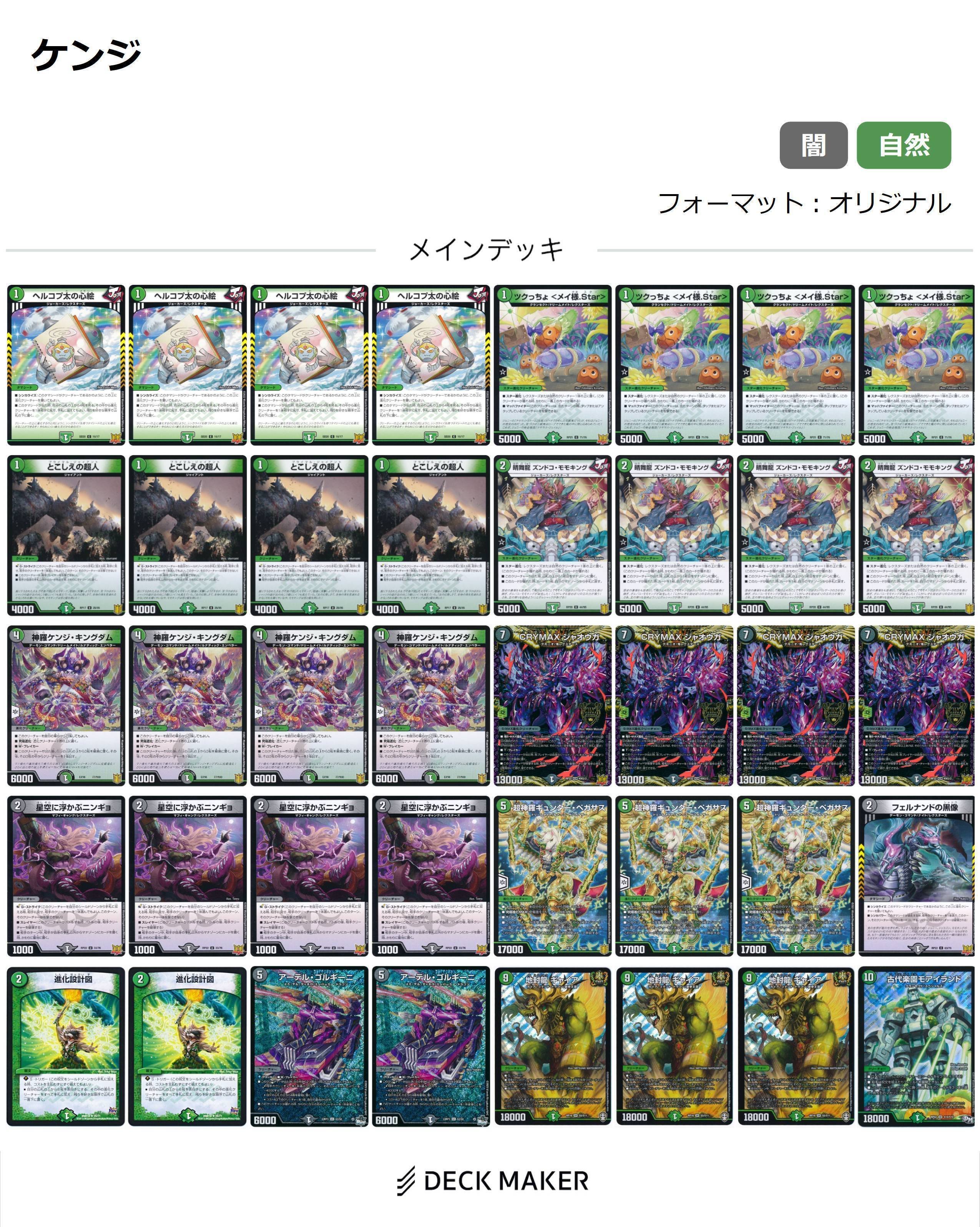 神羅ケンジ・キングダム 77/100 4枚 ③の通販 TOMO☆誤購入