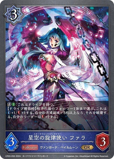 エボルヴ】VGコラボ・ペイルムーンの所感｜アルシ