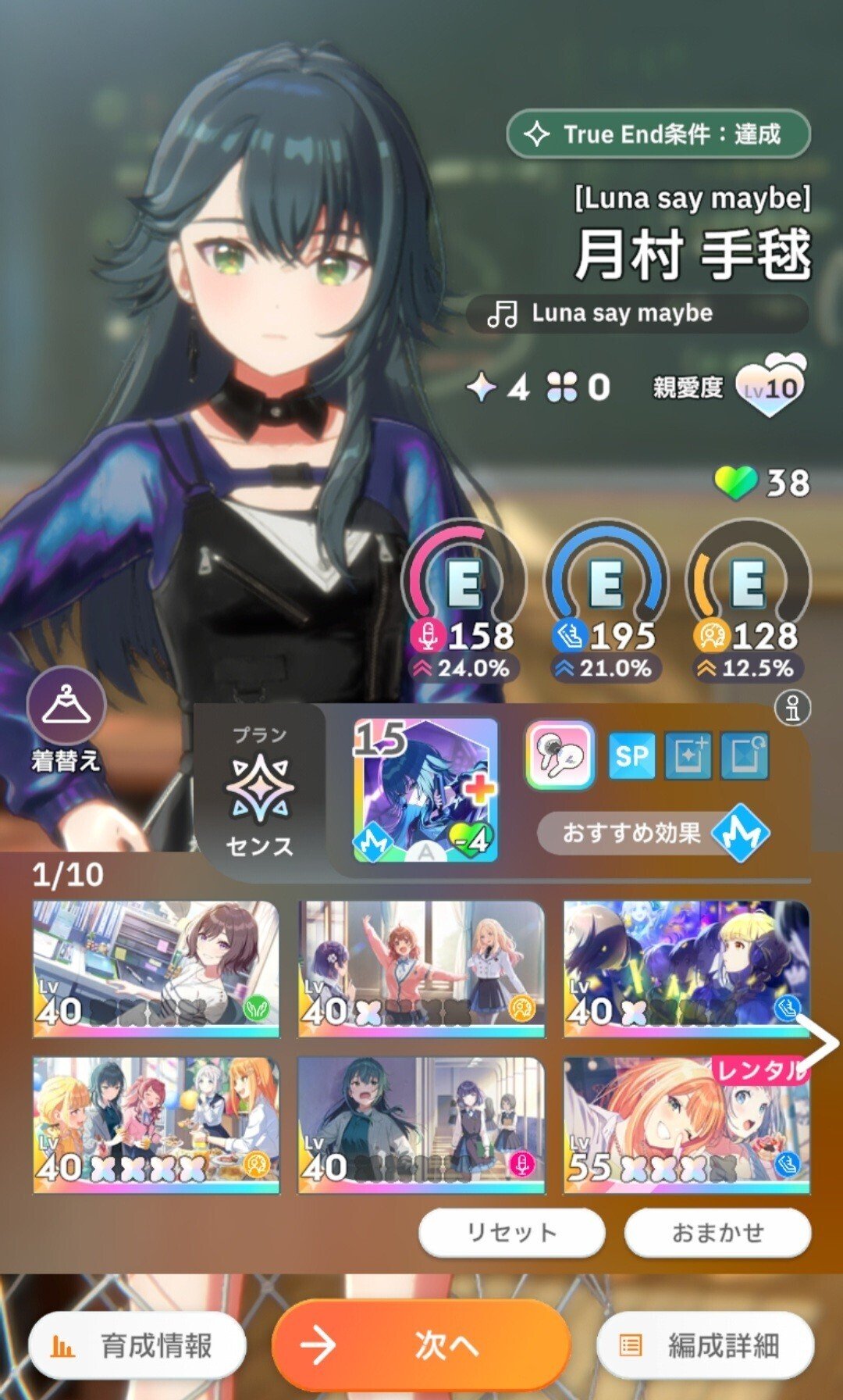 学マスコラム:学園アイドルマスター完全攻略〜センス手毬A+への 学マスコラム:学園アイドルマスター完全攻略〜センス手毬A+への
