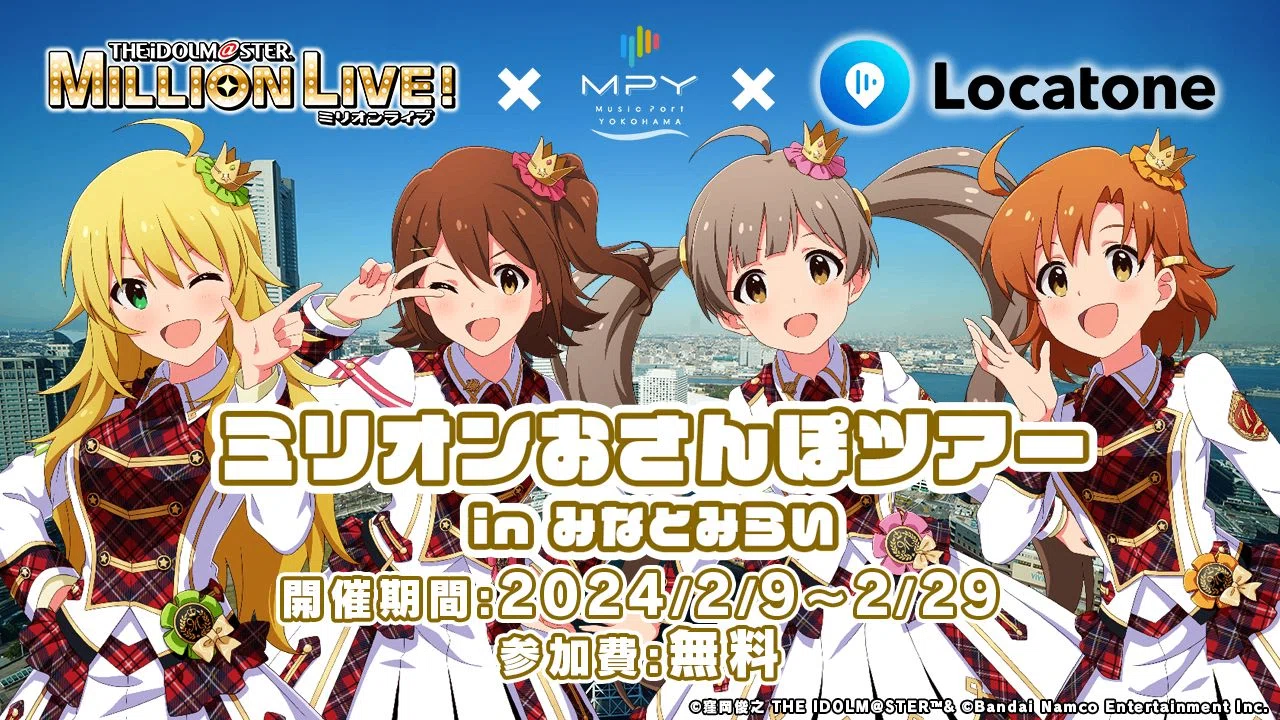 明日は晴れるって、信じる勇気を。／未来ちゃんかわいい大会！2024