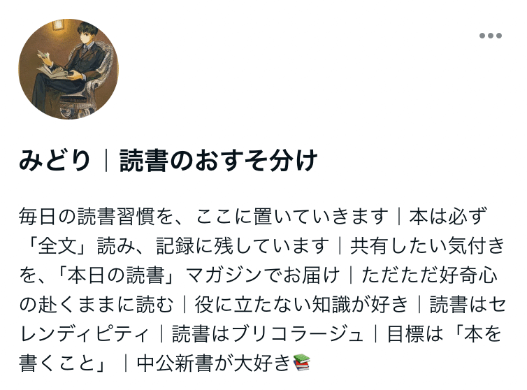 きよみん♡プロフィール読んでね♡　鑑別書作成 4種のプロフィールを作ってみた｜みどり｜読書のおすそ分け