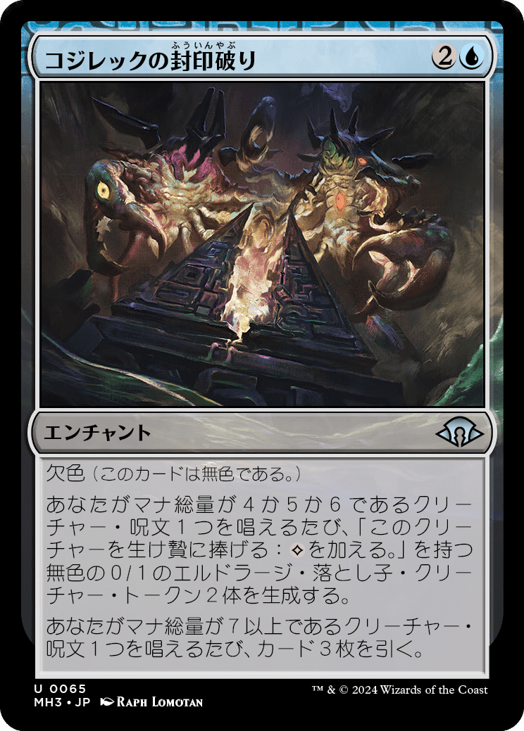 MODERN HORIZONS 3 日本語版　エルドラージ侵攻　箱汚れ MODERN HORIZONS 3 日本語版 エルドラージ侵攻 箱汚れ - メルカリ