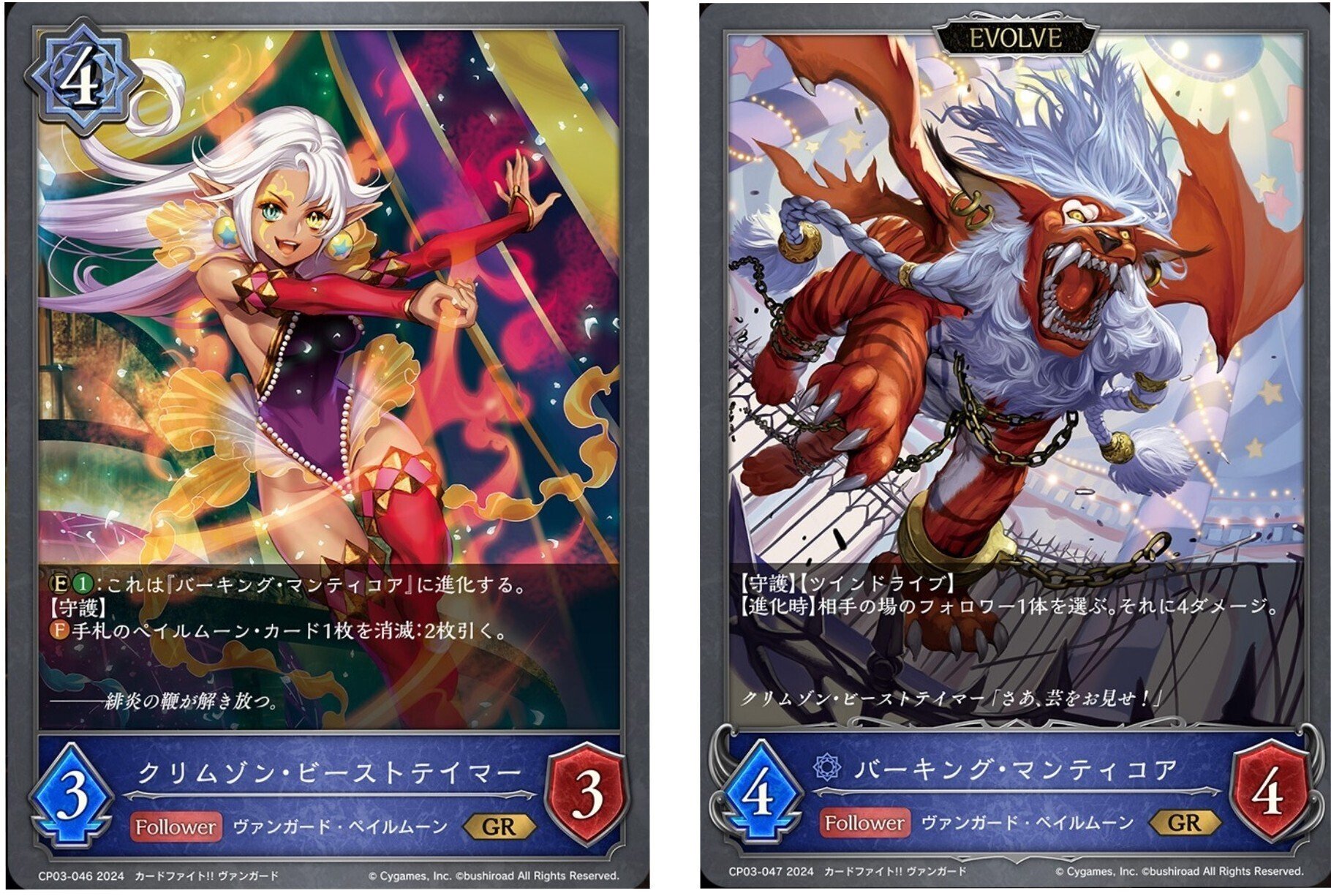 シャドウバースエボルヴ ペイルムーン フルプレ エボルヴ】VGコラボ・ペイルムーンの所感｜アルシ