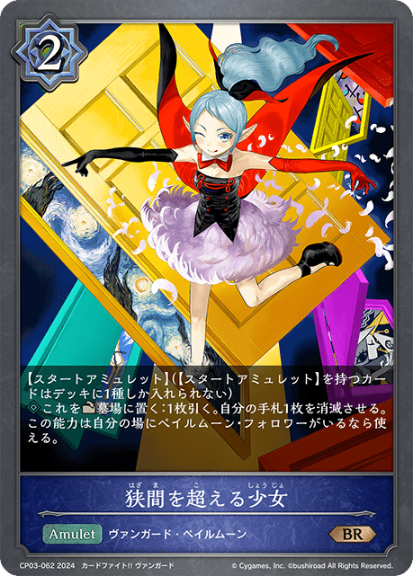 エボルヴ】VGコラボ・ペイルムーンの所感｜アルシ