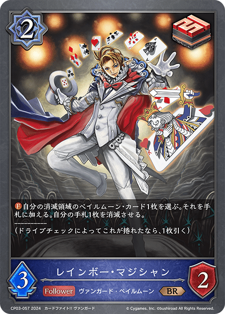 シャドウバースエボルヴ ペイルムーン フルプレ エボルヴ】VGコラボ・ペイルムーンの所感｜アルシ