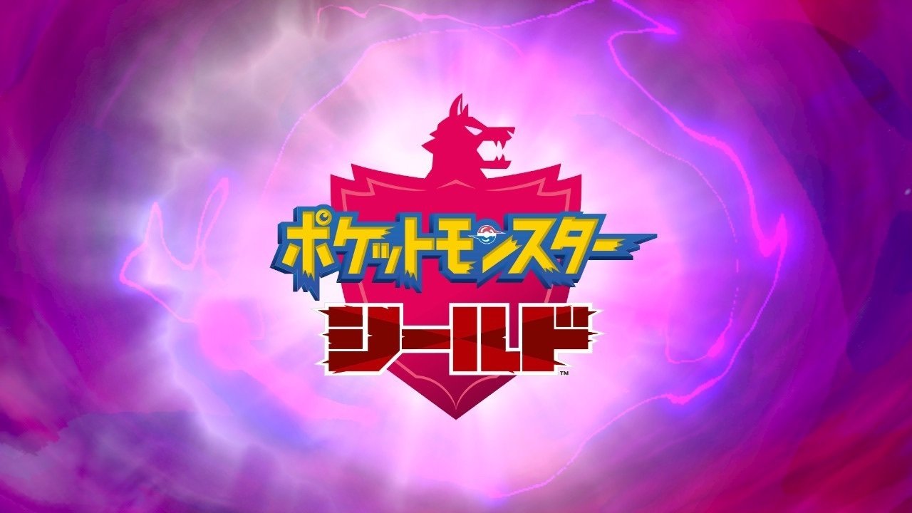 やりたい事をやろう。ポケモンソードシールドを今から始める。｜テル