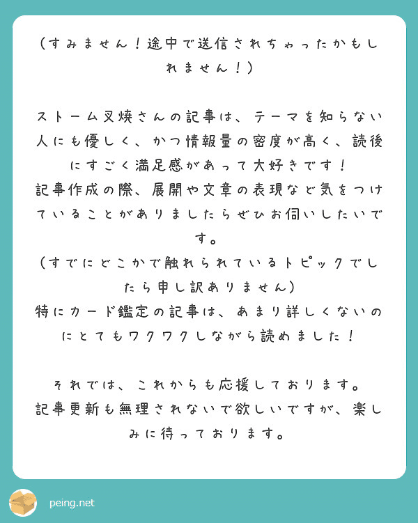 6/15 質問箱回答（3）｜ストーム叉焼