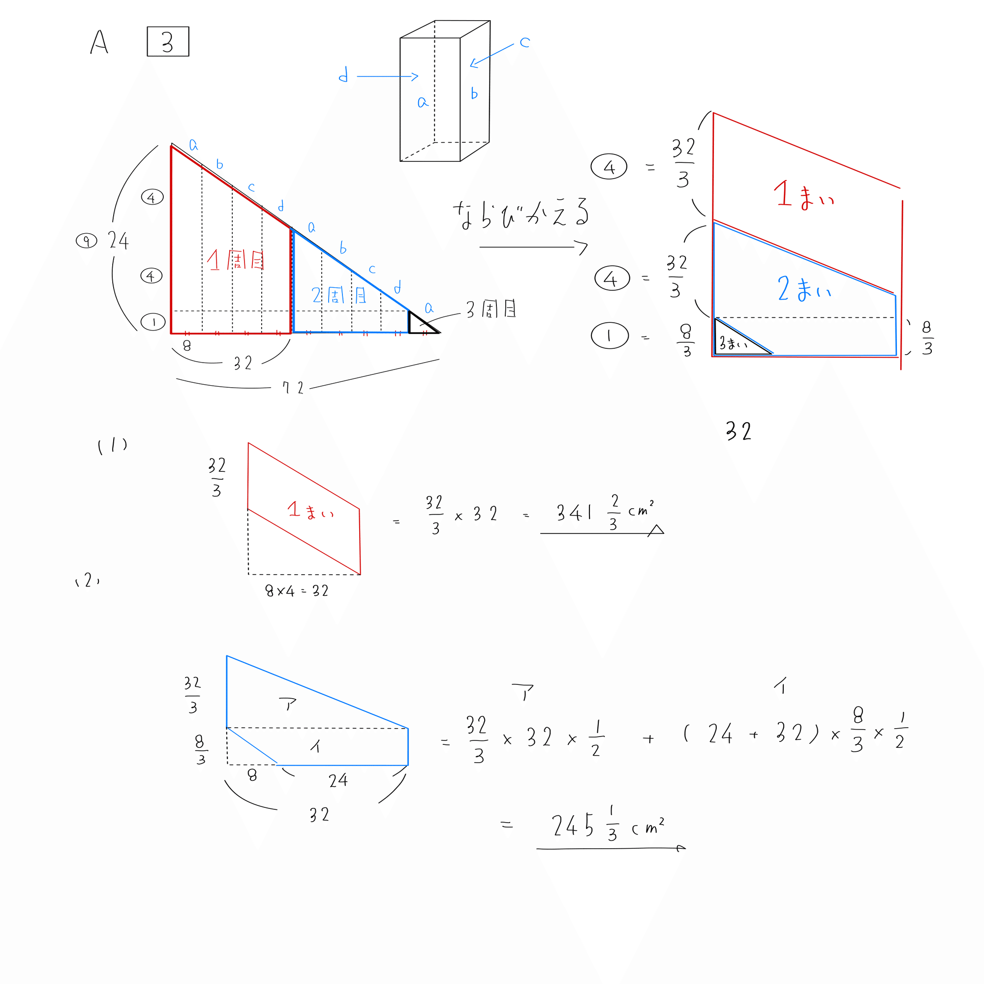 予習シリーズ：小6上最難関問題集：第16回の解答解説｜まなびレーダー