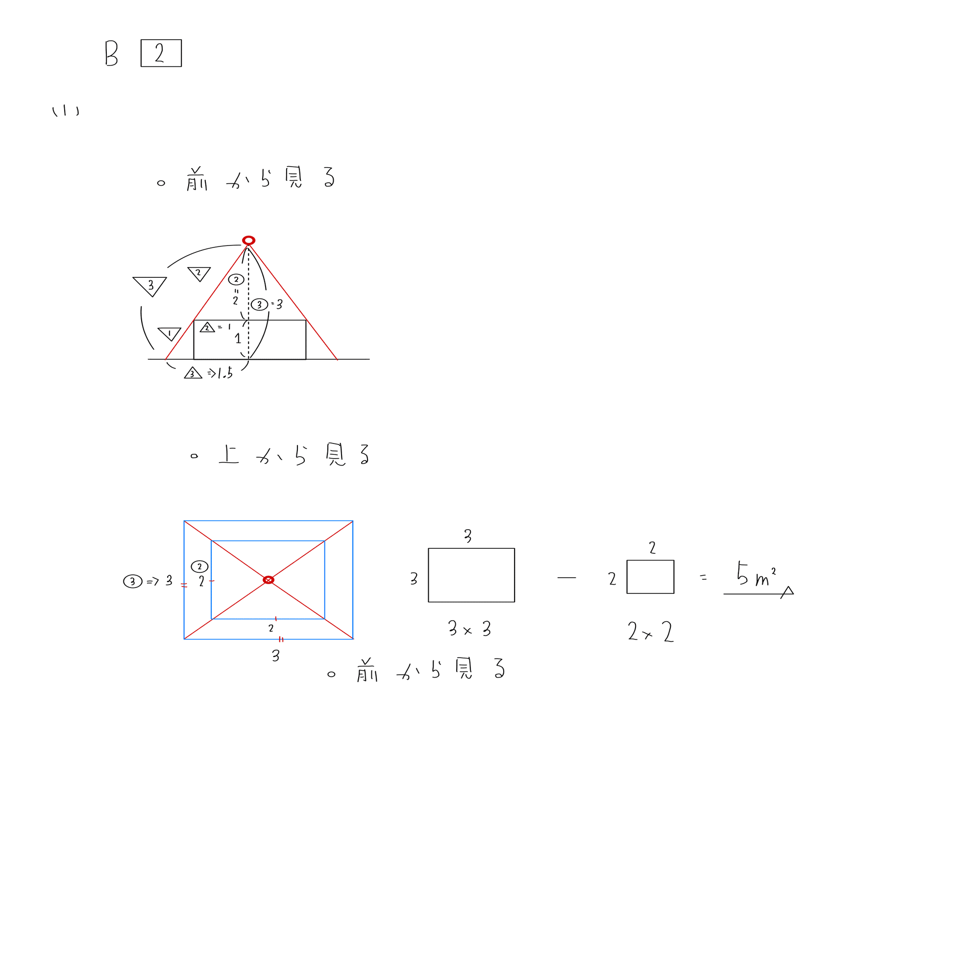 予習シリーズ：小6上最難関問題集：第16回の解答解説｜まなびレーダー
