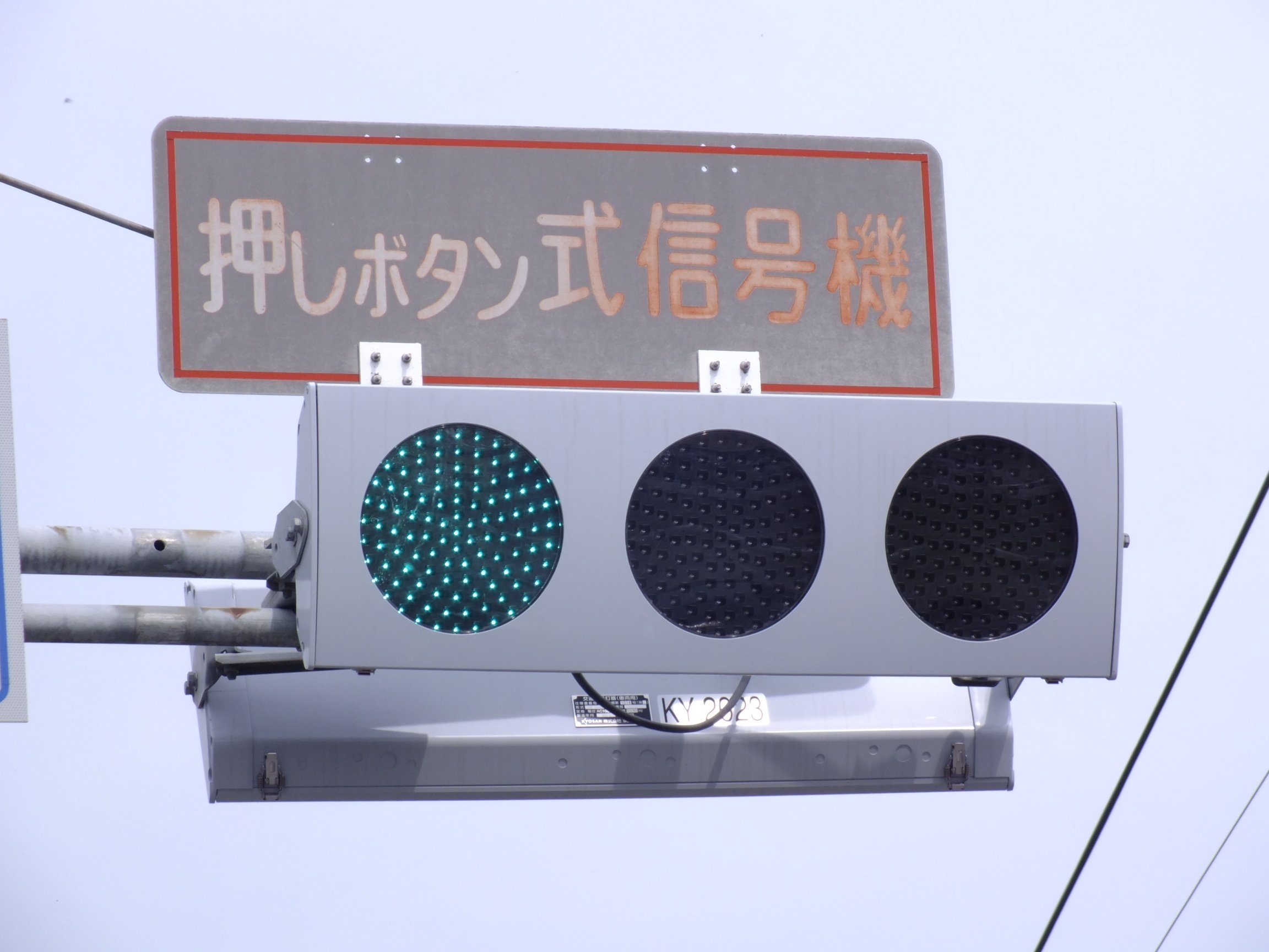 伊勢崎-460】伊勢崎市境上渕名「渕名神社前」にある京三VSM＋