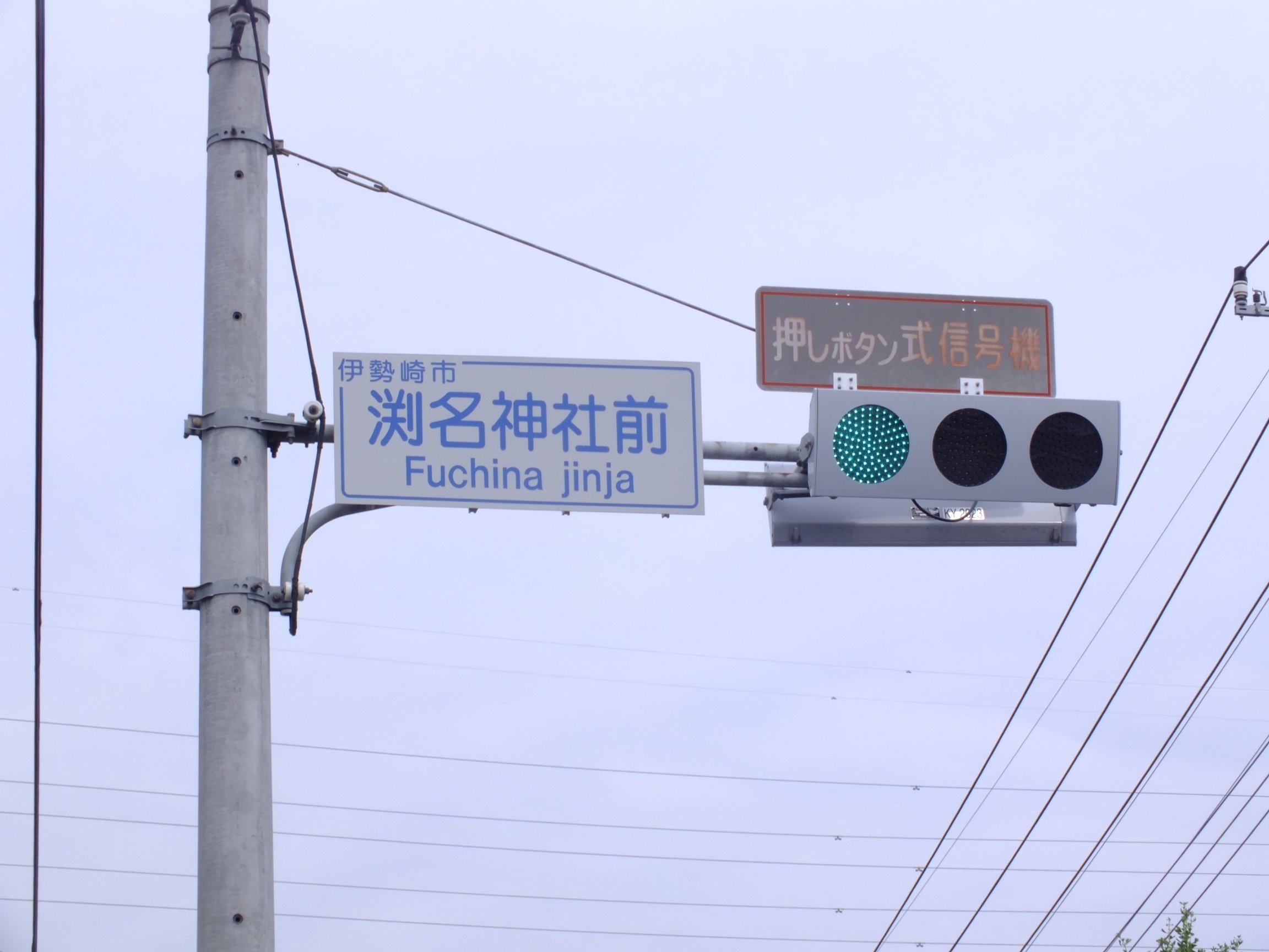 長野 上野 急行 信州 直江津 妙高 サボ 行先板 参考買取価格