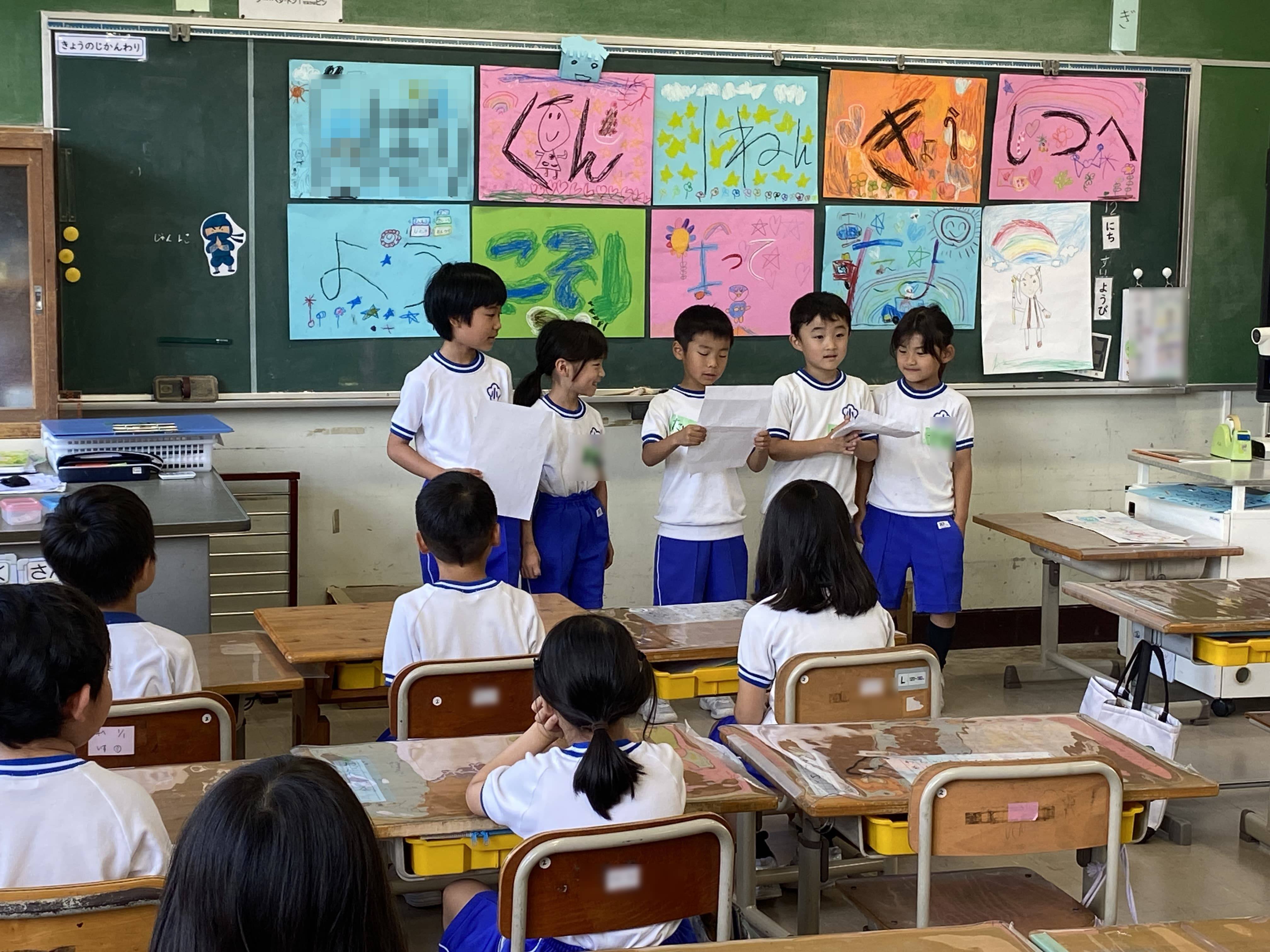 小学校全集 蔵木小学校との合同学習｜吉賀町立六日市小学校