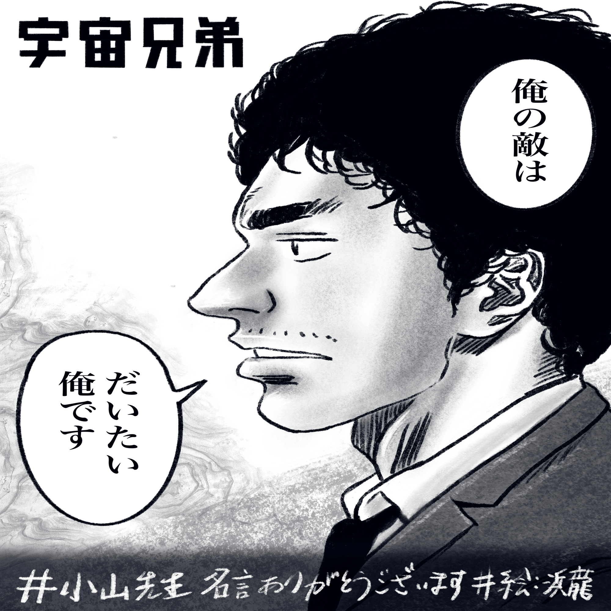 これはヤバい！上場企業社員がおススメする“マンガ名台詞”｜東証上場