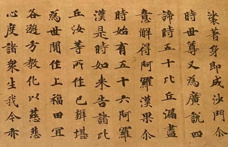 国宝【絵因果経】1300年前のお経 絵巻物原点‥フェノロサと岡倉