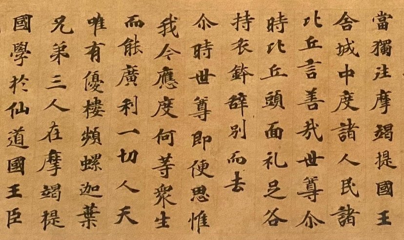 国宝【絵因果経】1300年前のお経 絵巻物原点‥フェノロサと岡倉 国宝【絵因果経】1300年前のお経 絵巻物原点‥フェノロサと岡倉