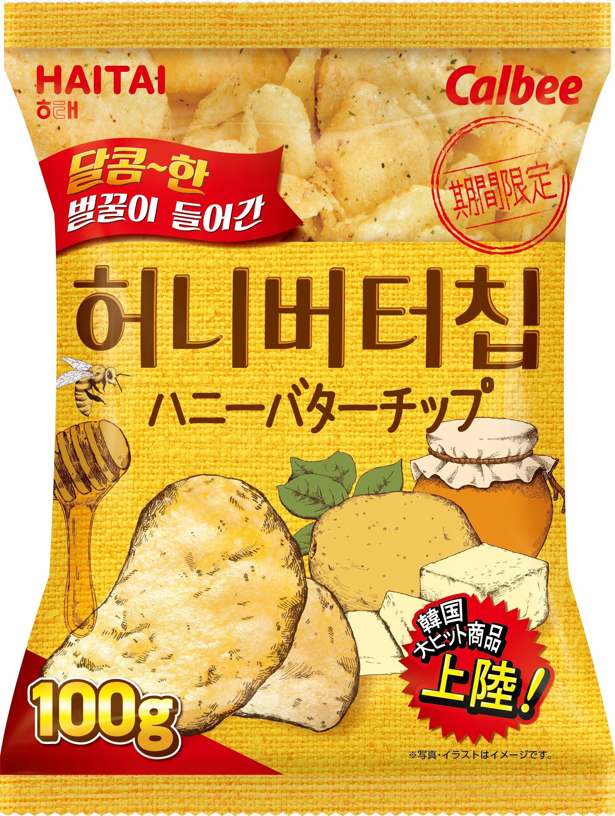 しあわせ」にこだわった！？あまじょっぱい「ポテトチップス しあわせ