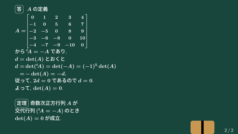 対話による大学数学 1 行列式と行列 Amazon.co.jp: 行列式と行列 (対話による大学数学) : 鈴木七緒: 本