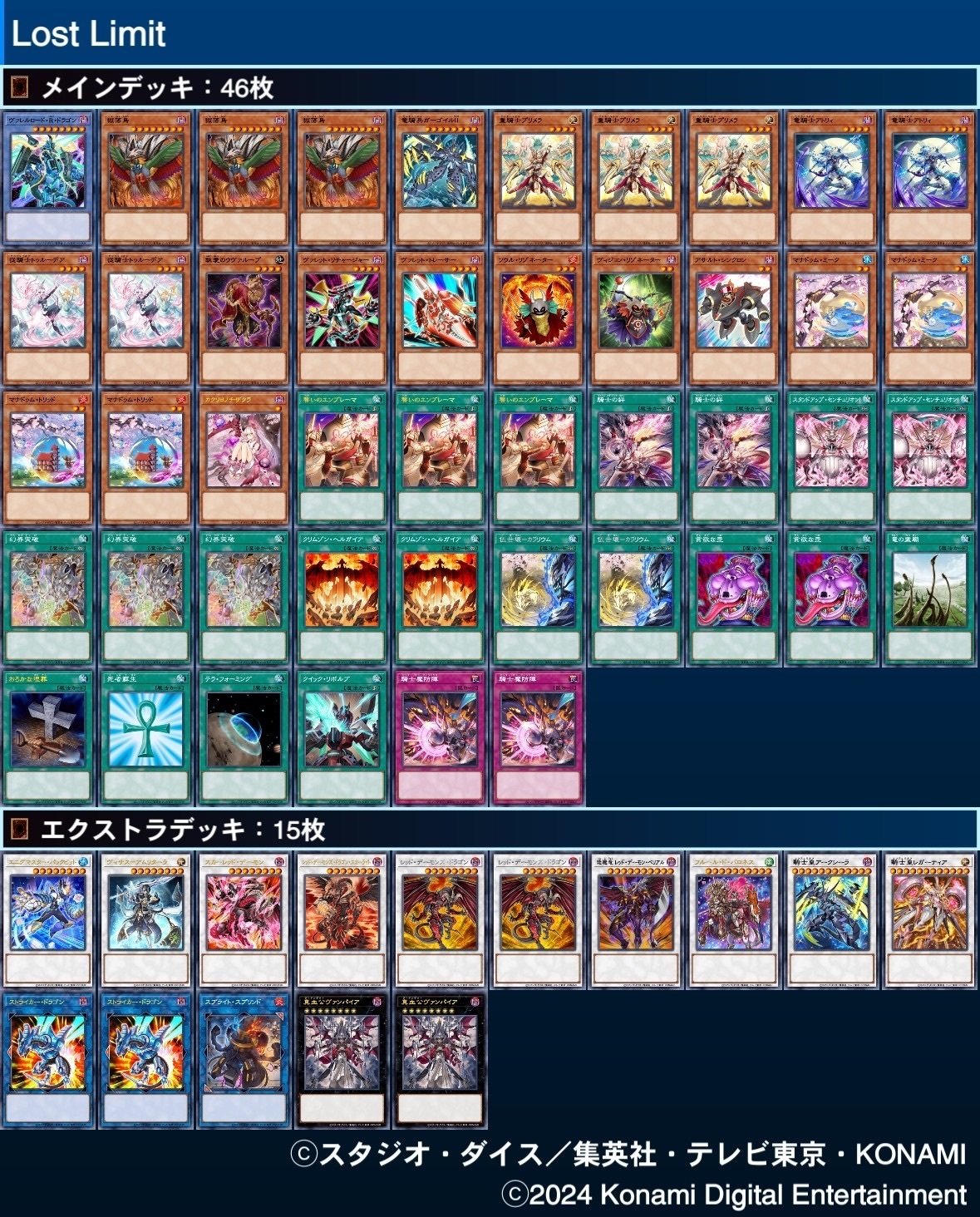 史上一番安い デッキ解説】Lost Limit｜ジョウリン デュエルマスターズ