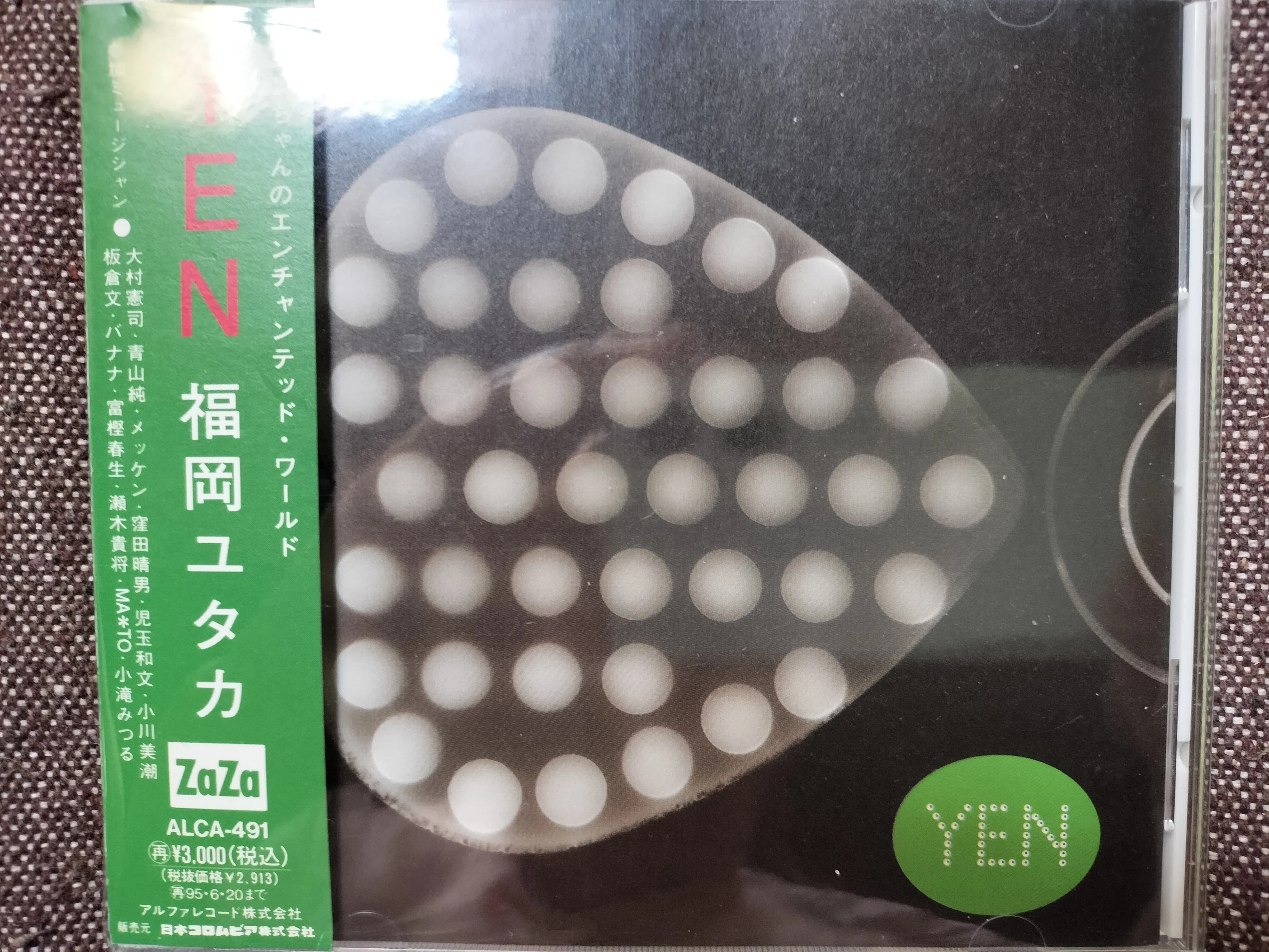 ハロー HALO 福岡ユタカ 獲物の分け前〜福岡ユタカ『YEN』｜スガイヒロシa.k.a Sugar、謎の帽子屋