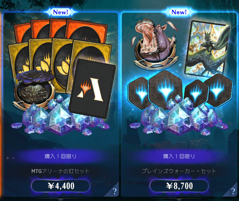 MTGA】プレインズウォーカーセットがお得らしい〈番外編〉｜エンピツ