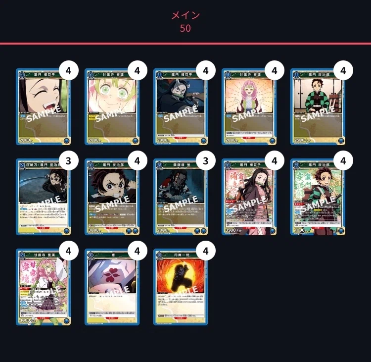 ユニオンアリーナ】青鬼滅の刃 竈門兄妹&恋柱デッキ考察｜ドゥップヤ