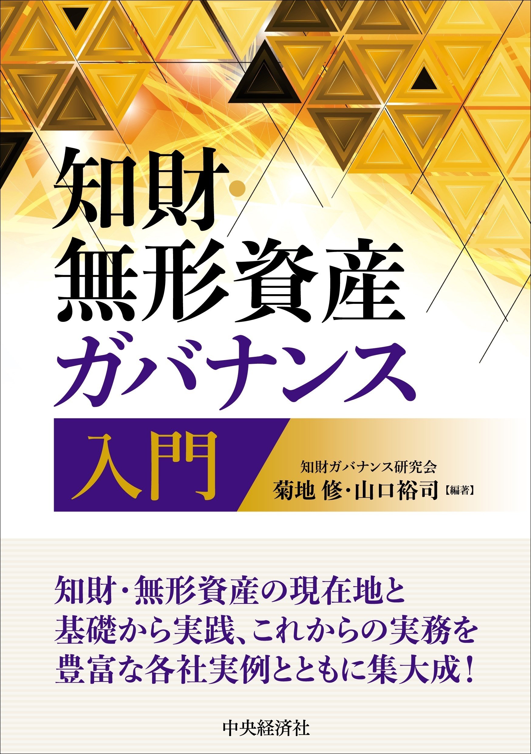 中小企業診断士2次試験 解き方の黄金手順〈2024-2025年受験用